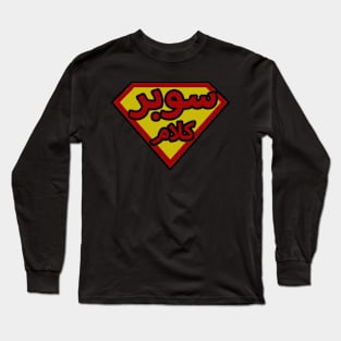 SUPER KALAM Long Sleeve T-Shirt